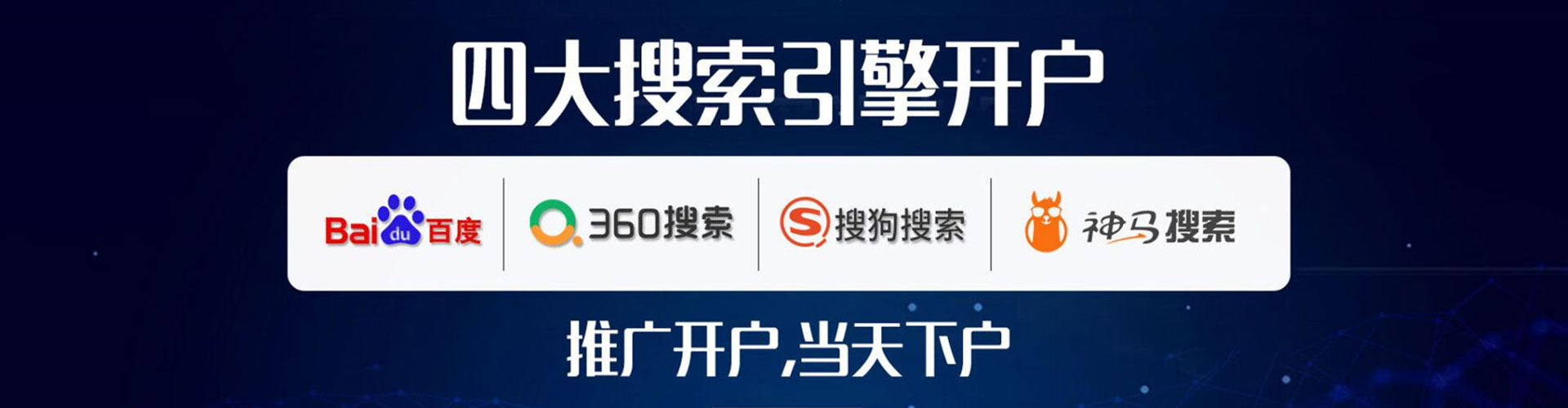 凌云竞价推广
